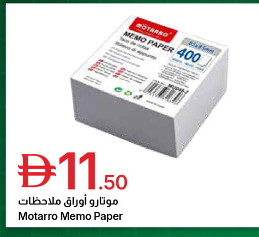 available at Emirates Co-Operative Society in UAE - Dubai
