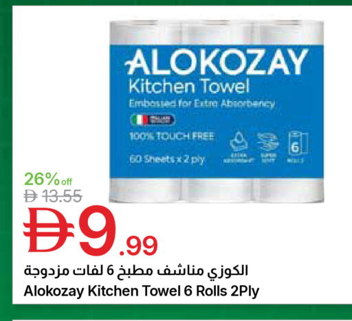 available at جمعية الامارات التعاونية in الإمارات العربية المتحدة , الامارات - دبي