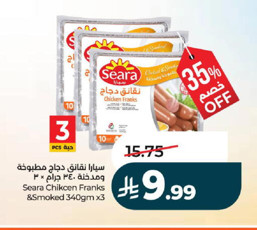 available at لولو هايبرماركت in مملكة العربية السعودية, السعودية, سعودية - الرياض