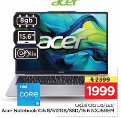 available at Nesto in KSA, Saudi Arabia, Saudi - Riyadh