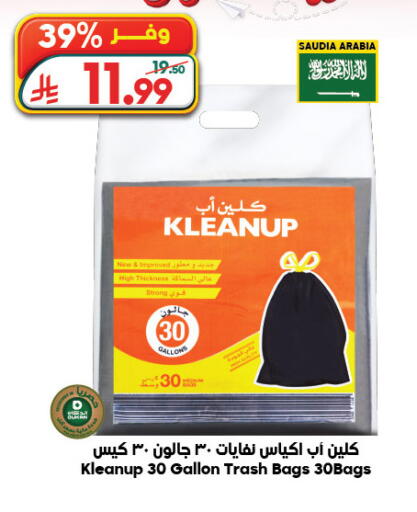 available at Dukan in KSA, Saudi Arabia, Saudi - Yanbu