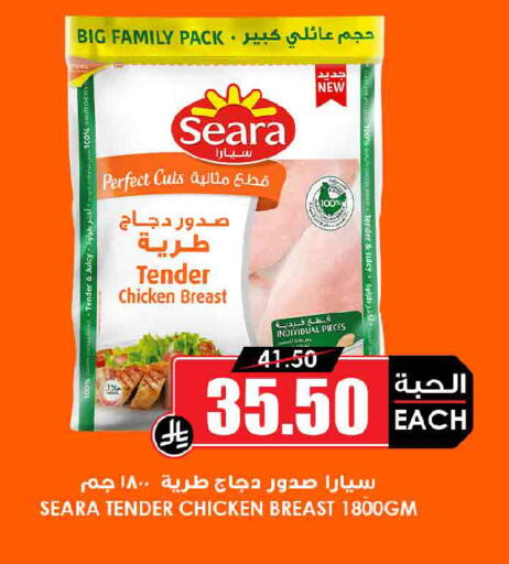 available at Prime Supermarket in KSA, Saudi Arabia, Saudi - Qatif