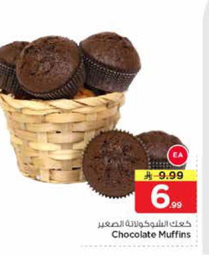available at نستو in مملكة العربية السعودية, السعودية, سعودية - الرياض