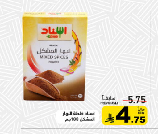 available at Aswaq Ramez in KSA, Saudi Arabia, Saudi - Dammam