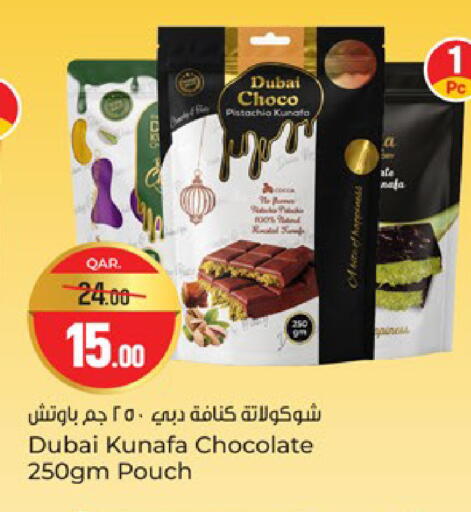 available at Paris Hypermarket in Qatar - Al Wakra