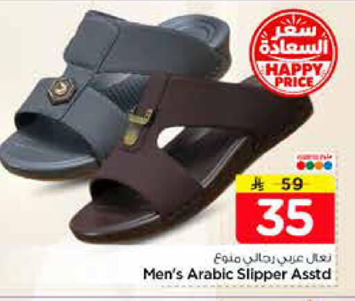 available at Nesto in KSA, Saudi Arabia, Saudi - Riyadh