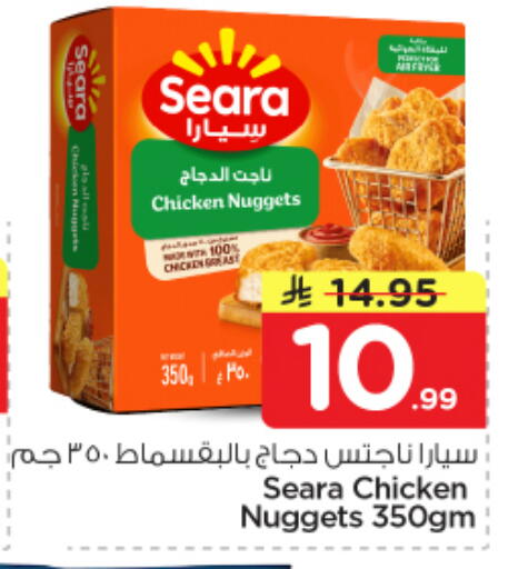 available at Nesto in KSA, Saudi Arabia, Saudi - Buraidah