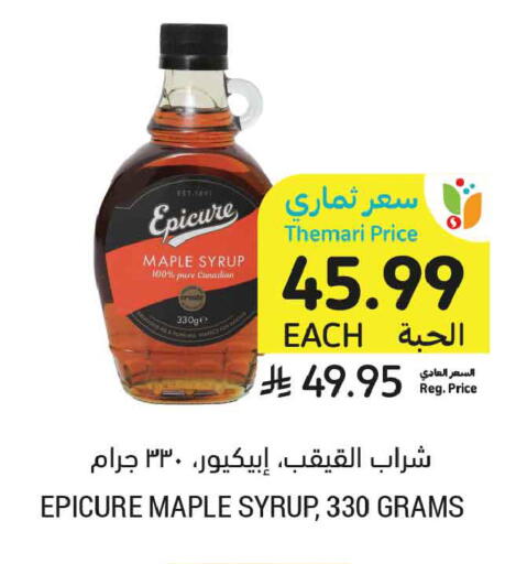 available at أسواق التميمي in مملكة العربية السعودية, السعودية, سعودية - تبوك