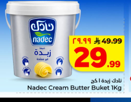 available at هايبر الوفاء in مملكة العربية السعودية, السعودية, سعودية - المنطقة الشرقية