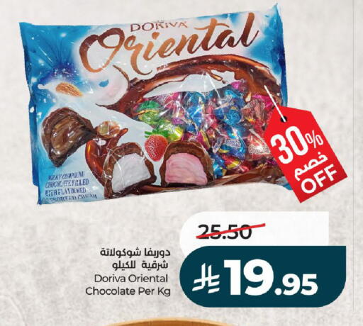 available at LULU Hypermarket in KSA, Saudi Arabia, Saudi - Hail
