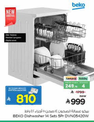 available at Nesto in KSA, Saudi Arabia, Saudi - Al Hasa