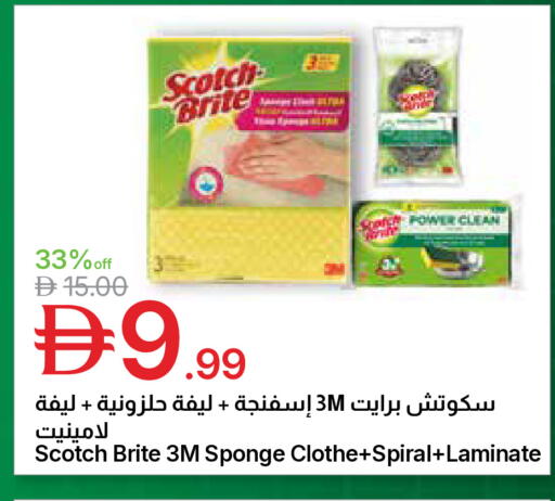 available at جمعية الامارات التعاونية in الإمارات العربية المتحدة , الامارات - دبي