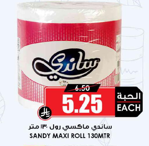 available at أسواق النخبة in مملكة العربية السعودية, السعودية, سعودية - عنيزة
