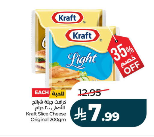 available at لولو هايبرماركت in مملكة العربية السعودية, السعودية, سعودية - عنيزة