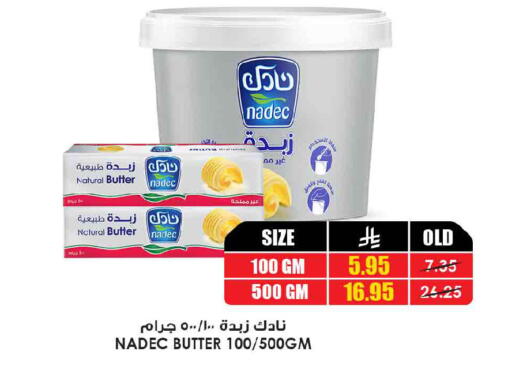 available at أسواق النخبة in مملكة العربية السعودية, السعودية, سعودية - عنيزة