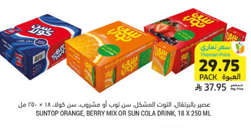 Orange available at أسواق التميمي in مملكة العربية السعودية, السعودية, سعودية - عنيزة