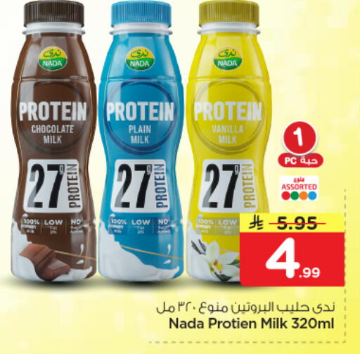 Vanilla available at Nesto in KSA, Saudi Arabia, Saudi - Riyadh