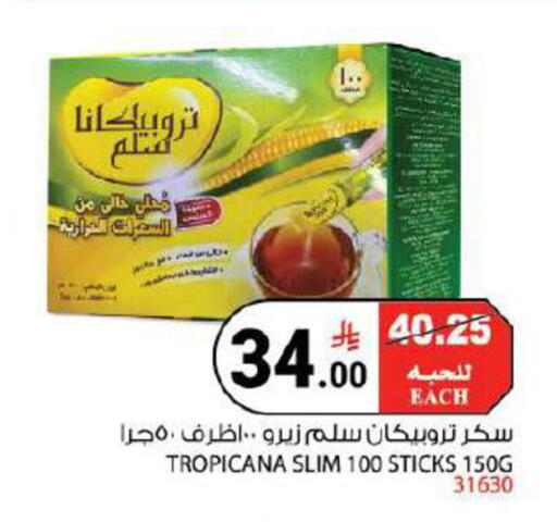 available at هاوس كير in مملكة العربية السعودية, السعودية, سعودية - مكة المكرمة