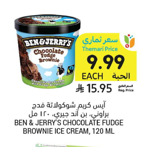 available at Tamimi Market in KSA, Saudi Arabia, Saudi - Buraidah