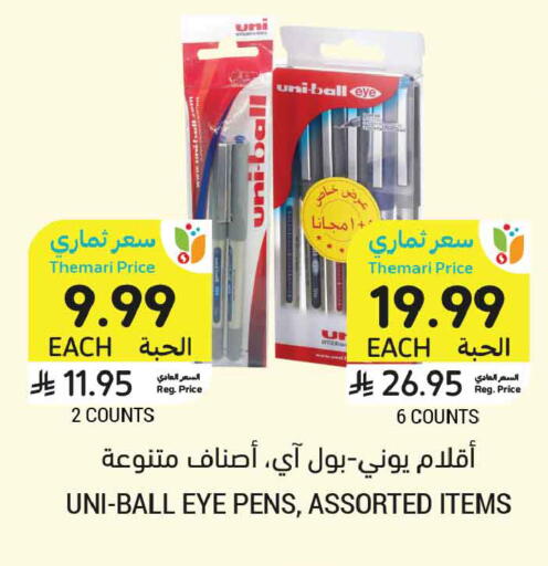 available at أسواق التميمي in مملكة العربية السعودية, السعودية, سعودية - بريدة