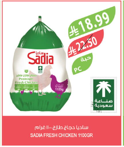 available at Farm  in KSA, Saudi Arabia, Saudi - Jubail
