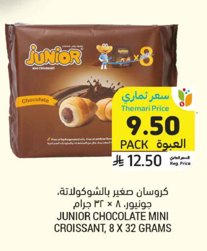 available at أسواق التميمي in مملكة العربية السعودية, السعودية, سعودية - بريدة