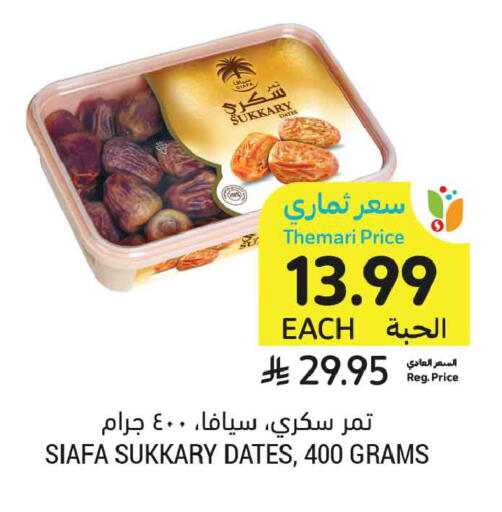 available at Tamimi Market in KSA, Saudi Arabia, Saudi - Al Hasa