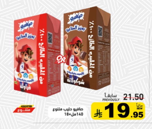 available at Aswaq Ramez in KSA, Saudi Arabia, Saudi - Qatif