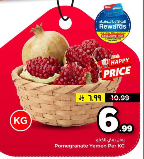 Pomegranate from Yemen available at Hyper Al Wafa in KSA, Saudi Arabia, Saudi - Mecca