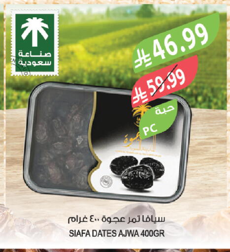 available at المزرعة in مملكة العربية السعودية, السعودية, سعودية - نجران