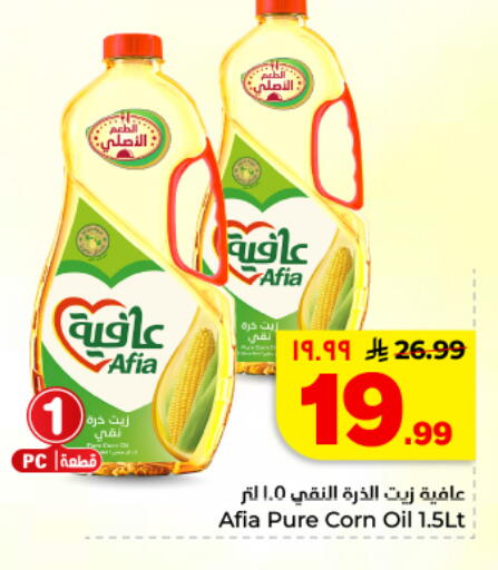 available at هايبر الوفاء in مملكة العربية السعودية, السعودية, سعودية - المنطقة الشرقية