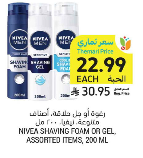available at أسواق التميمي in مملكة العربية السعودية, السعودية, سعودية - الأحساء‎