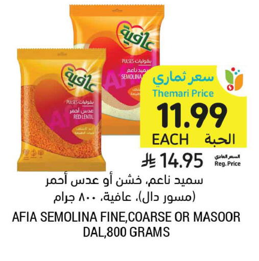 available at أسواق التميمي in مملكة العربية السعودية, السعودية, سعودية - تبوك