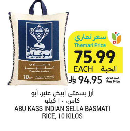 available at أسواق التميمي in مملكة العربية السعودية, السعودية, سعودية - الرس