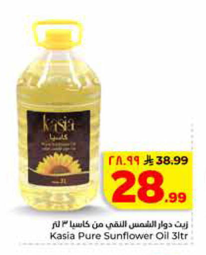 available at Hyper Al Wafa in KSA, Saudi Arabia, Saudi - Riyadh