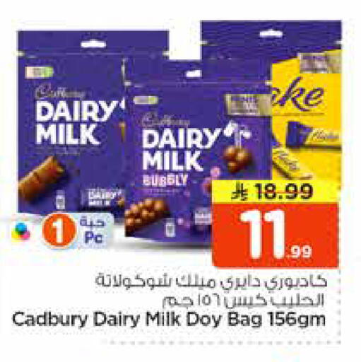 available at نستو in مملكة العربية السعودية, السعودية, سعودية - الرياض