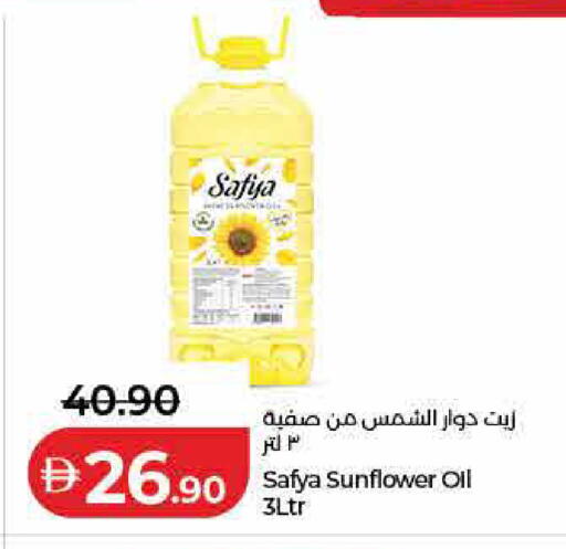 available at لولو هايبرماركت in الإمارات العربية المتحدة , الامارات - ٱلْفُجَيْرَة‎
