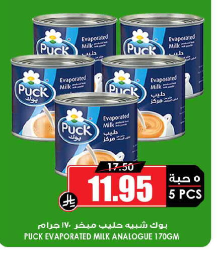 available at أسواق النخبة in مملكة العربية السعودية, السعودية, سعودية - جازان