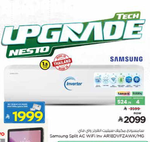 available at Nesto in KSA, Saudi Arabia, Saudi - Al Hasa