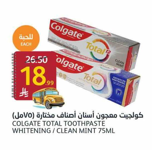 Mint available at AlJazera Shopping Center in KSA, Saudi Arabia, Saudi - Riyadh