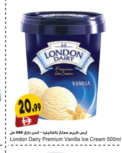 Vanilla available at المايا سوبرماركت in الإمارات العربية المتحدة , الامارات - دبي