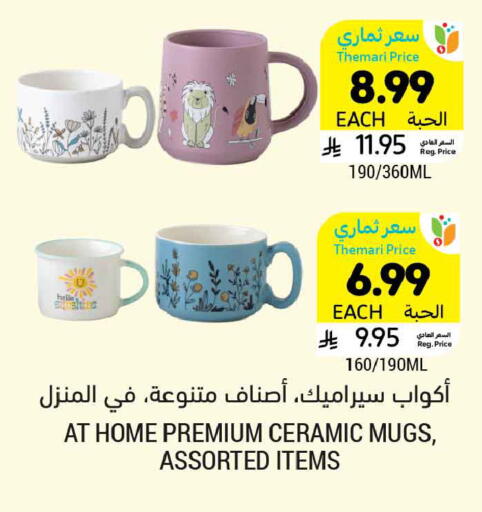 available at أسواق التميمي in مملكة العربية السعودية, السعودية, سعودية - الجبيل‎