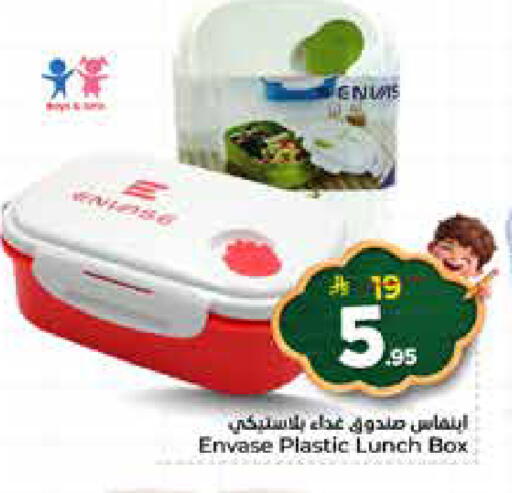 available at نستو in مملكة العربية السعودية, السعودية, سعودية - المجمعة