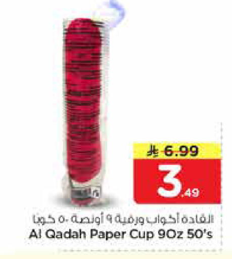 available at Nesto in KSA, Saudi Arabia, Saudi - Riyadh