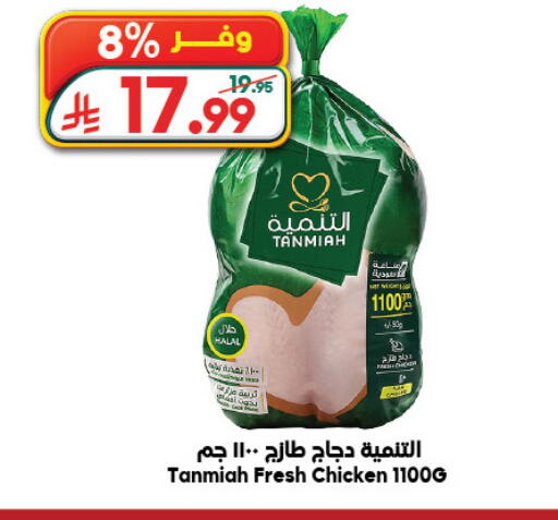 available at Dukan in KSA, Saudi Arabia, Saudi - Mecca