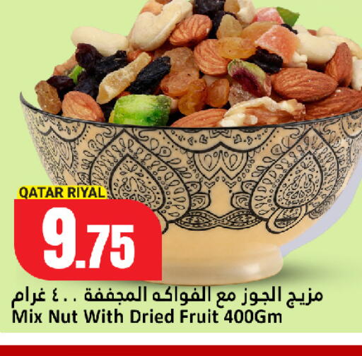 available at دانة هايبرماركت in قطر - الخور