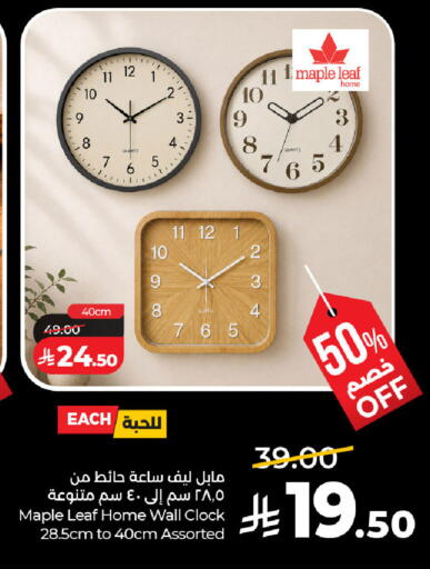 available at لولو هايبرماركت in مملكة العربية السعودية, السعودية, سعودية - الأحساء‎