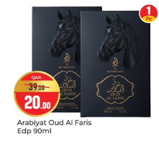 available at Paris Hypermarket in Qatar - Al-Shahaniya
