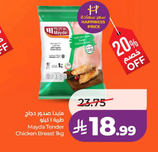 available at لولو هايبرماركت in مملكة العربية السعودية, السعودية, سعودية - تبوك