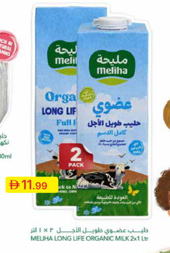 available at جمعية الامارات التعاونية in الإمارات العربية المتحدة , الامارات - دبي